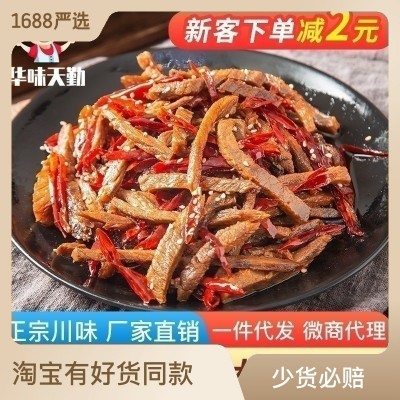 冷吃牛肉自贡麻辣牛肉干四川美食特产香辣零食小吃批发厂家直销