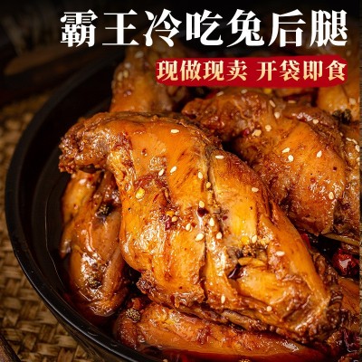 香辣兔腿兔后腿麻辣兔肉兔头冷吃兔四川自贡特产小吃美食厂家直销图2
