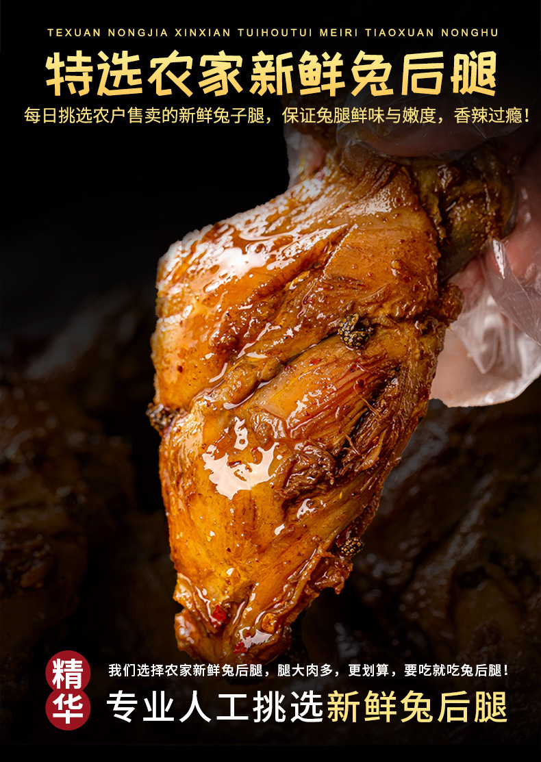 兔后腿1688_08.jpg