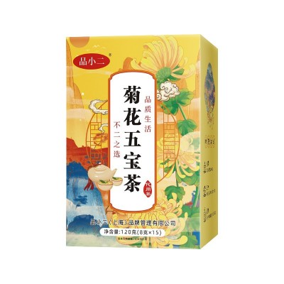 菊花五宝茶现货批发120克/盒图4