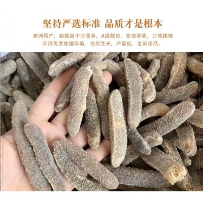 一德路批发货源沙秃参Q弹不腻 金沙秃参明秃参 淡干足干海参干货