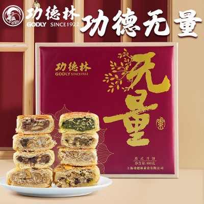 功德林上海糕点中华老字号功德无量送礼中秋送老人礼盒装苏式月饼