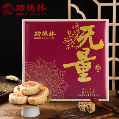 功德林上海糕点中华老字号功德无量送礼中秋送老人礼盒装苏式月饼图2