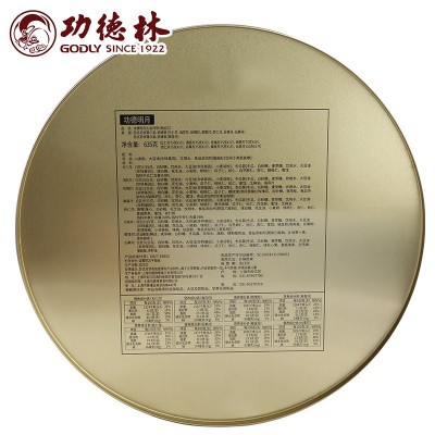 功德林中华老字号功德明月礼盒月饼上海传统糕点装中秋送礼苏式图3