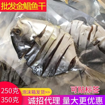 批发金鲳鱼干淡晒金鲳鱼干金昌鱼干特产鱼干货黄特昌一件代发图2