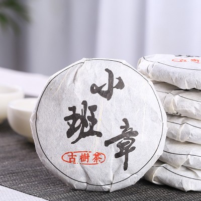 批发云南普洱茶 小班章生茶饼 老树茶 50克七子饼 生茶小饼