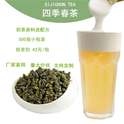 厂家直供高山乌龙四季春茶水果茶奶茶店适用茶叶原料批发图4
