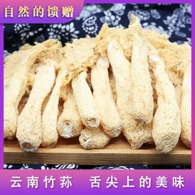 西云珍坊新货竹荪干货50g农家食用菌长裙菌研菌菇类批发一件代发