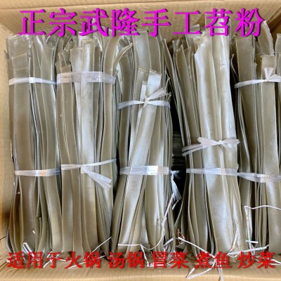 包邮正宗武隆苕粉全纯红薯淀粉全手工制作苕皮粉皮火锅粉量大价优图4