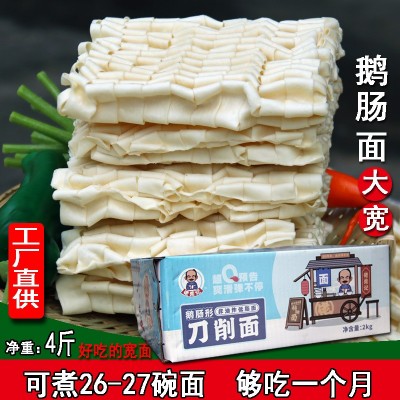 【坦香】鹅肠面刀削宽面火锅面麻辣烫非油炸方便面粗面商用批发图2
