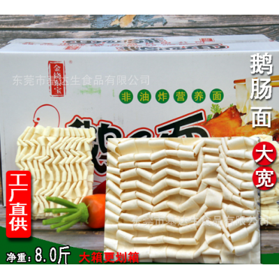 【坦香】鹅肠面刀削宽面火锅面麻辣烫非油炸方便面粗面商用批发图4