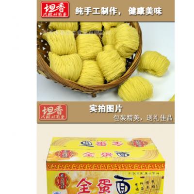 【坦香】全蛋面8.2斤非油炸面条云吞方便面整箱港式竹升面花球面图2