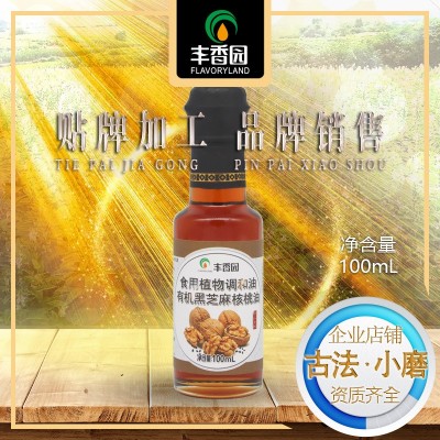 食用植物调和油100g有机黑芝麻核桃油厂家初榨儿童辅食工厂加工