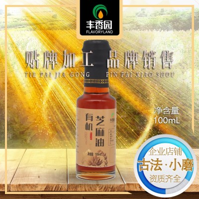 丰香园有机黑芝麻油加工 瓶装小磨香油调味料批发 品牌销售