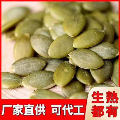 散装南瓜子仁批发厂家绿色新货原味熟南瓜籽内蒙产地工厂无壳烘焙