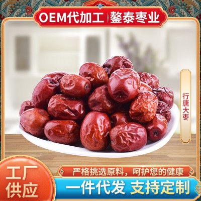 行唐大枣休闲零食批发 红枣煲粥枣袋装核小紧实个大阜平大枣图2