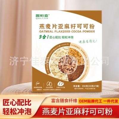 燕麦片亚麻籽可可粉营养代餐粉亚麻籽可可粉组合350g（50g*7袋）