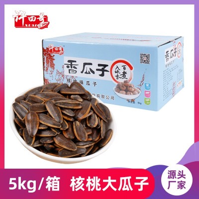 现货核桃大瓜子5kg休闲零食葵瓜子10斤厂家直销整箱批发量大优惠