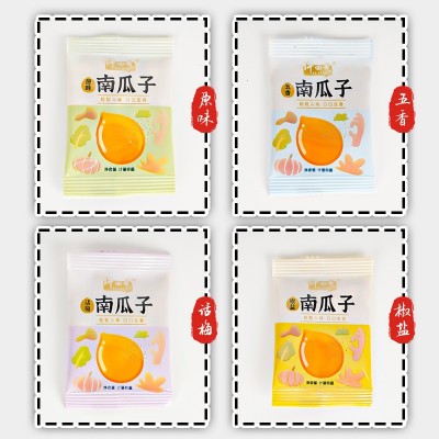 新货熟南瓜子小包装原味五香椒盐话梅南瓜籽批发炒货休闲零食图2