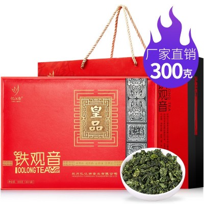 忆江南茶叶铁观音300g茶叶礼盒装过节送礼皇品系列