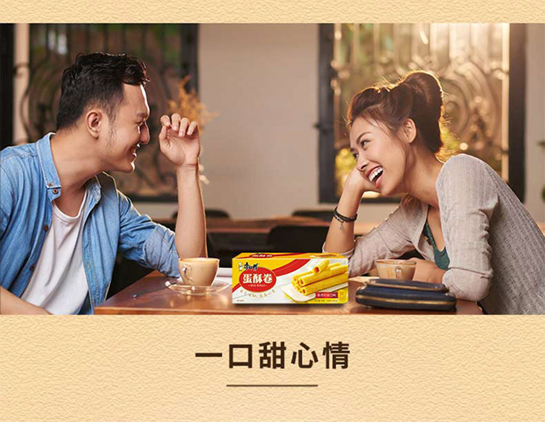 790康师傅蛋酥卷详情图_09