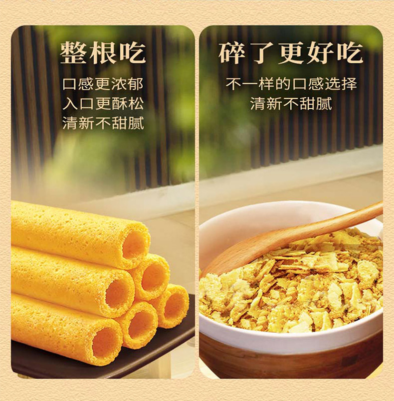 790康师傅蛋酥卷详情图_02