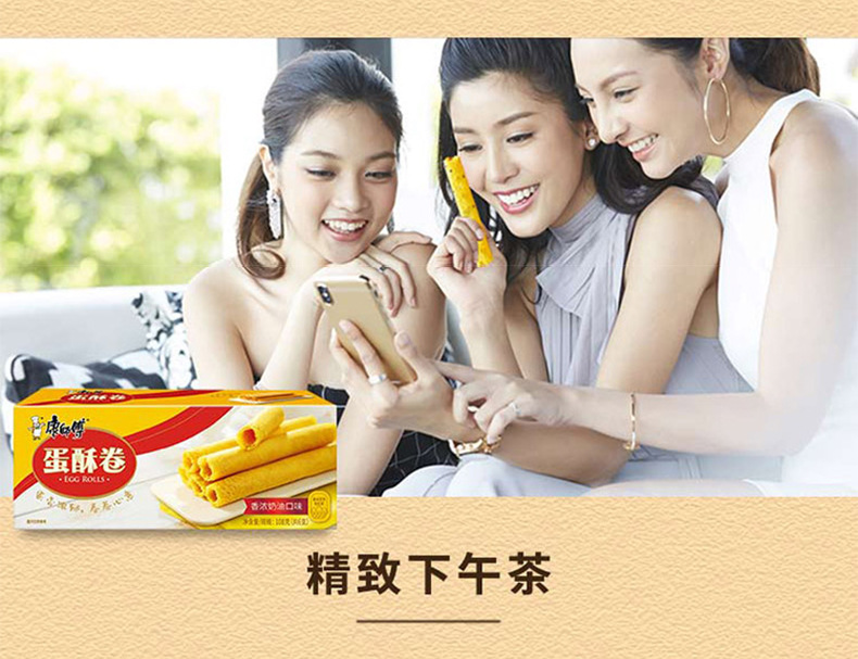 790康师傅蛋酥卷详情图_08