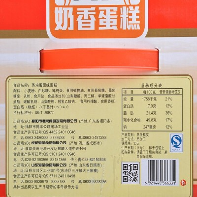 港荣蒸蛋糕 2kg装整箱4斤蒸香味蛋糕点心面包早餐零食品包邮图4