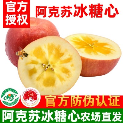 新疆阿克苏冰糖心苹果官方授权精品阿克苏苹果一件代发产地顺丰图1