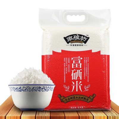 富硒大米直批 会销礼品大米10斤装 圆粒珍珠米石台富硒大米5kg