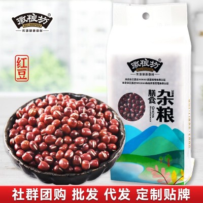 厂家批发红豆 农家自产红小豆珍珠粒小红豆 真空袋装非赤小豆