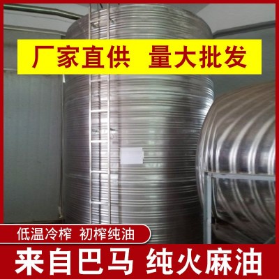 厂家直销火麻油火麻仁油散装大货批发巴马火麻籽油植物油纯食用油图1