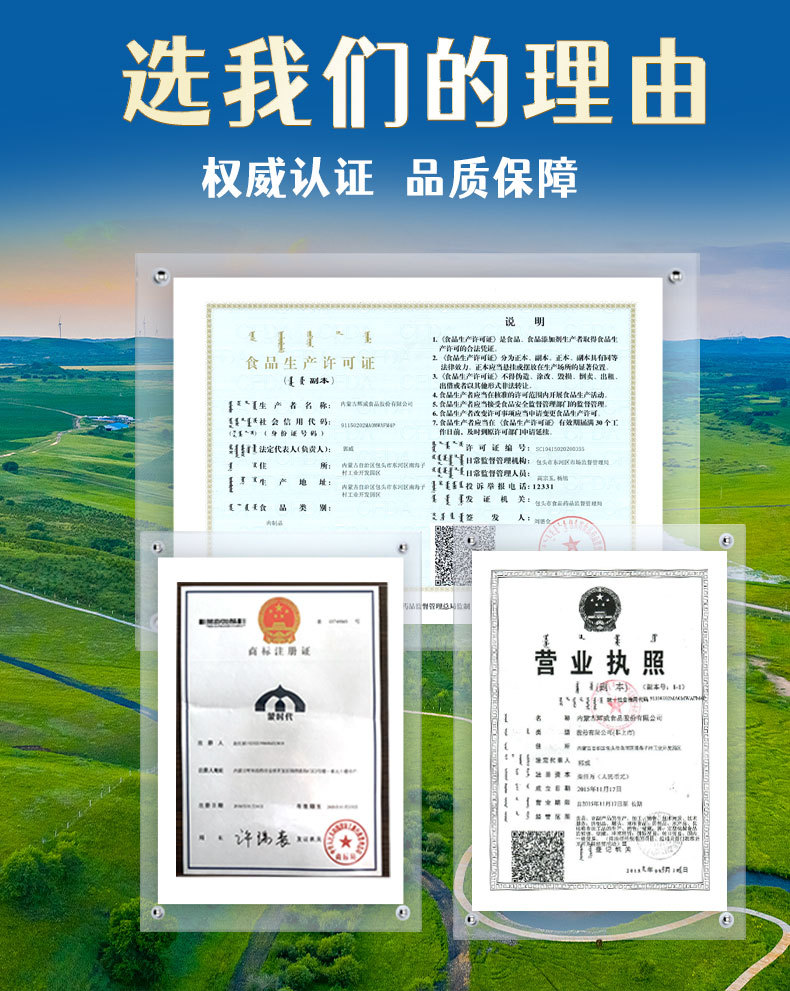 1688详情页-250克牛肉干-蒙之魂_02