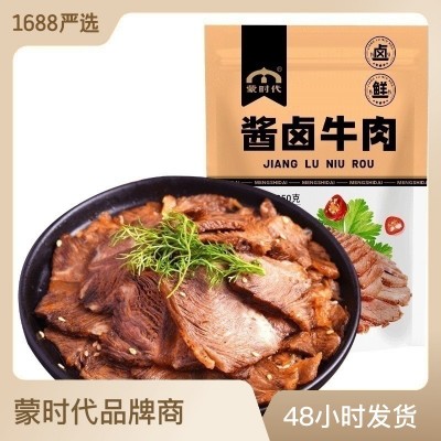内蒙饭店卤牛肉熟牛肉真空即食熟食卤味小包装牛肉零食小 吃批发