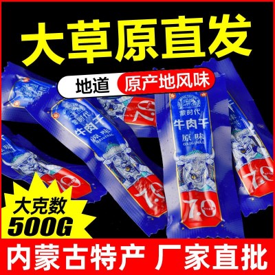 牛肉干内蒙古风干手撕牛肉特产真空包装健身小零食香辣袋 装熟食