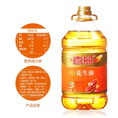 公司中秋年货福利 厂家直供喜燕花生油4l特香山东食品食用油图5