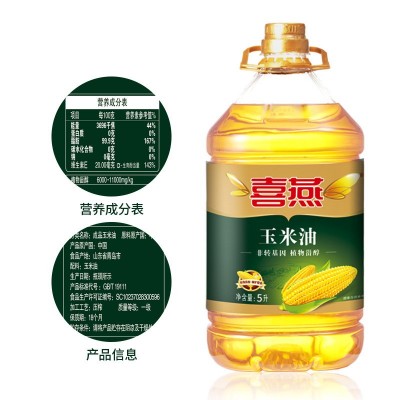 公司中秋年货福利 厂家直供喜燕纯正玉米油5l非转基因 量大详询图4