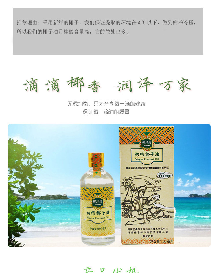初榨椰子油100ml.jpg