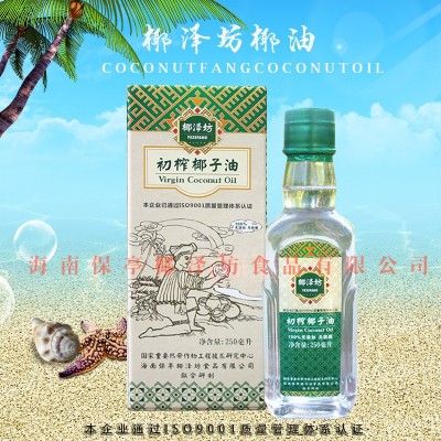 【厂家直销】椰泽坊初榨椰子油 海南生态食用椰子油可生吃可热吃