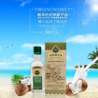 【厂家直销】椰泽坊初榨椰子油 海南生态食用椰子油可生吃可热吃图2