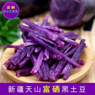 黑土豆新鲜蔬菜黑金刚乌洋芋紫色马铃薯紫黑花青素土豆批发5斤图3