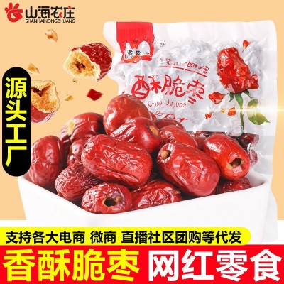 网红零食香酥脆枣250g无核灰枣新疆特产直播零食红枣酥脆香酥干枣