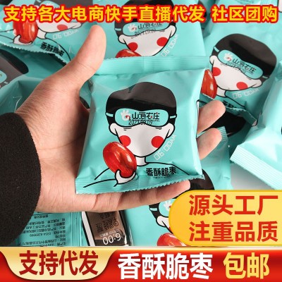网红零食脆枣代发嘎嘣脆香酥无核脆枣去核新疆特产红枣休闲零食