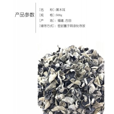 嘉峻 东北黑木耳干货黑山小碗耳无根木耳500g散装源头厂家批发图5