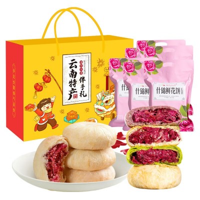 绫悦花语云南特产鲜花饼(6袋共1200克)玫瑰饼礼盒昆明旅游伴手礼图5