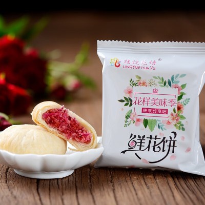 绫悦花语云南特产鲜花饼(6袋共1200克)玫瑰饼礼盒昆明旅游伴手礼图3