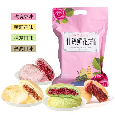 绫悦花语云南特产鲜花饼(6袋共1200克)玫瑰饼礼盒昆明旅游伴手礼图4