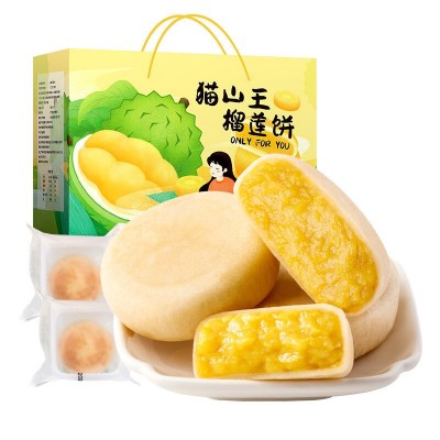 思香逢猫山王榴莲饼整箱流心酥饼广东深圳中秋节月饼伴手礼礼盒装图4