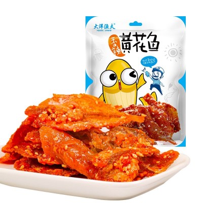 大洋渔夫 海鲜零食海味鱼干山东济南青岛特产中秋节大礼包 礼盒装图2