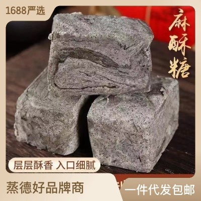 蒸德好木糖醇麻酥糖苏州特产芝麻味酥糖传统零食网红点心图1